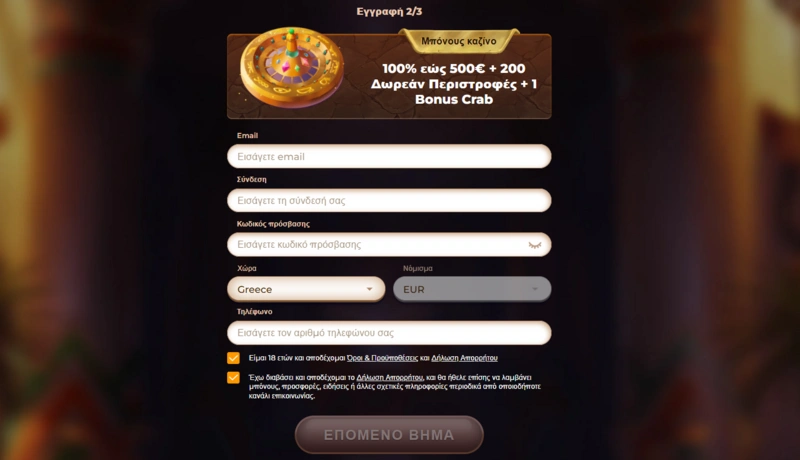 amunra login page